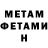 МЕТАДОН кристалл SerjTime