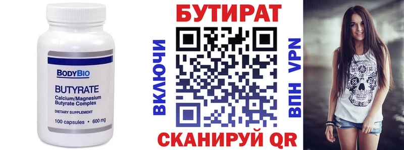 БУТИРАТ GHB  купить наркотик  Котельники 