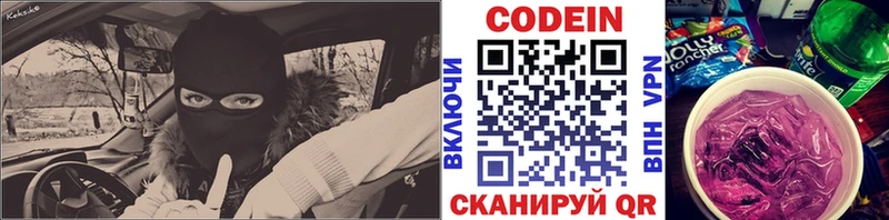 shop наркотические препараты  omg рабочий сайт  Котельники  Codein напиток Lean (лин) 